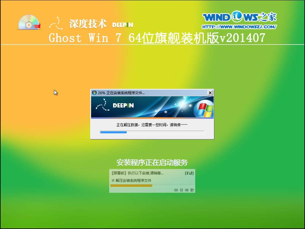 ȼwin764λghostϵͳװͼĹ(8)