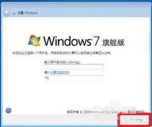 win7װϵͳװϸȫ(27)