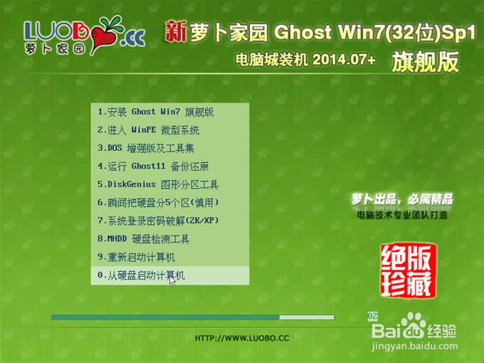 ghost win7ٱ׼32λܲ԰ϵͳ°װ