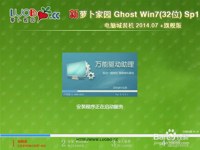 ghost win7ٱ׼32λܲ԰ϵͳ°װ(10)