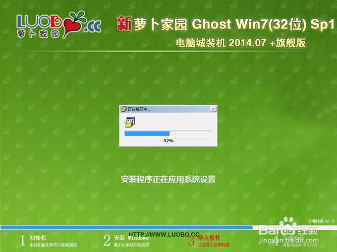 ghost win7ٱ׼32λܲ԰ϵͳ°װ(11)