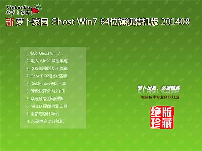 ghost win7׼רҵ32λܲ԰ϵͳ