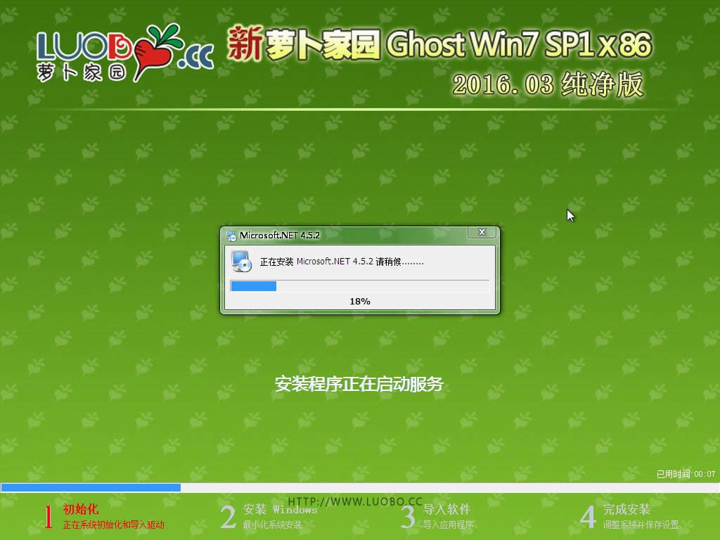 ܲ԰ghostȶװwin7ϵͳ32λ°װ(5)