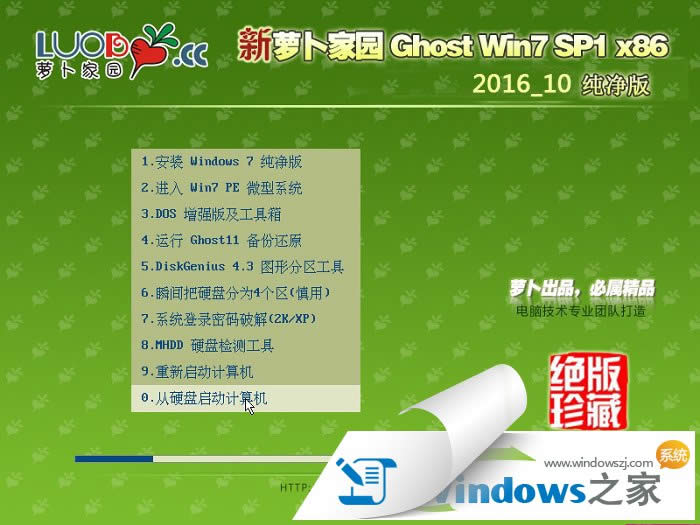 ܲ԰ghost win7ϵͳ32λرװƼ