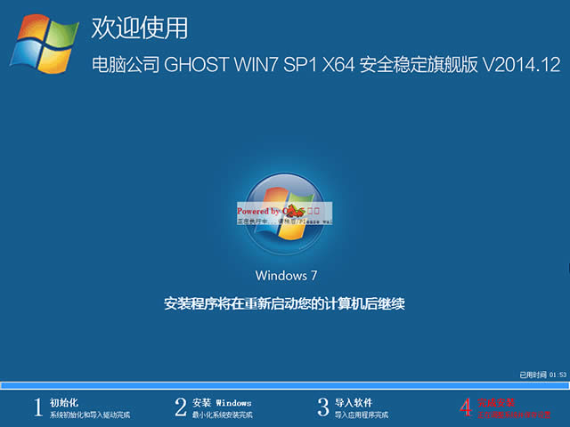 Թ˾ghost win7رװ64λϵͳװͼϸ̳