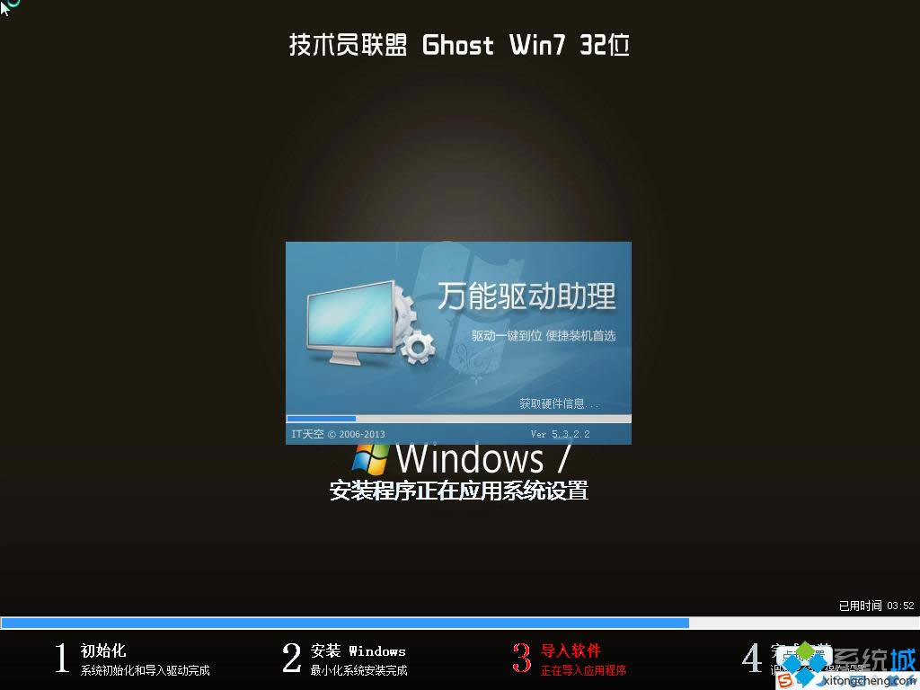 win7 ghostװ32λϵͳ(1)