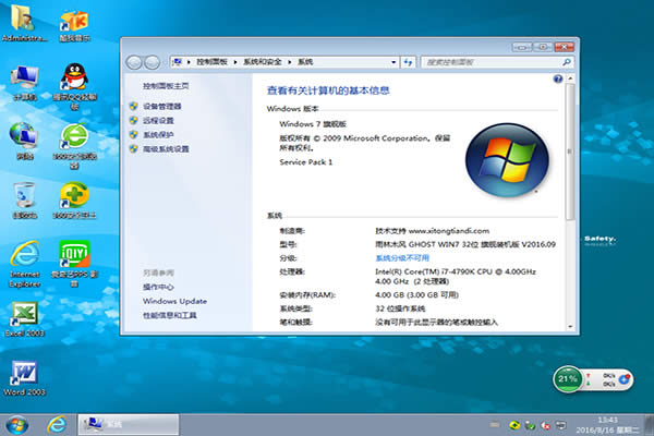 ghost win7ر𴿾64λϵͳ