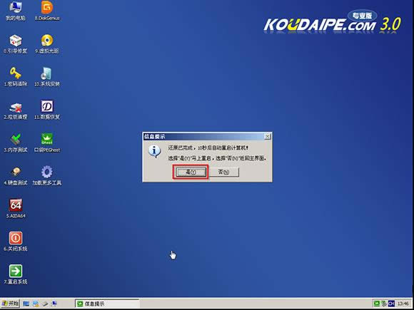 uװwin7ϵͳ콢ϸ̳(10)