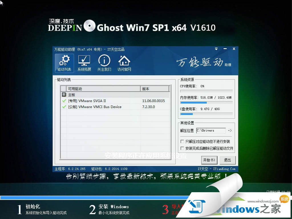 ȼwindows7 sp1Ż64λϵͳ(2)