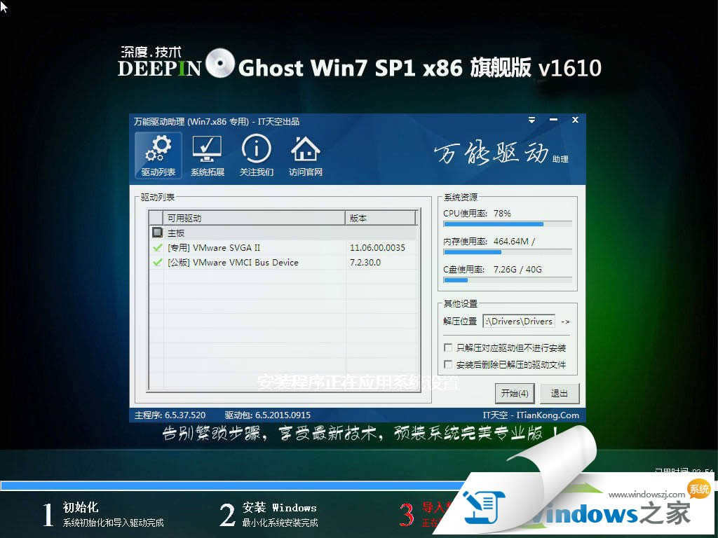 ȼghost win7 32λ淶רҵϵͳ