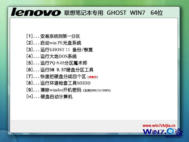 win7 64λרҵ콢ghostϵͳ