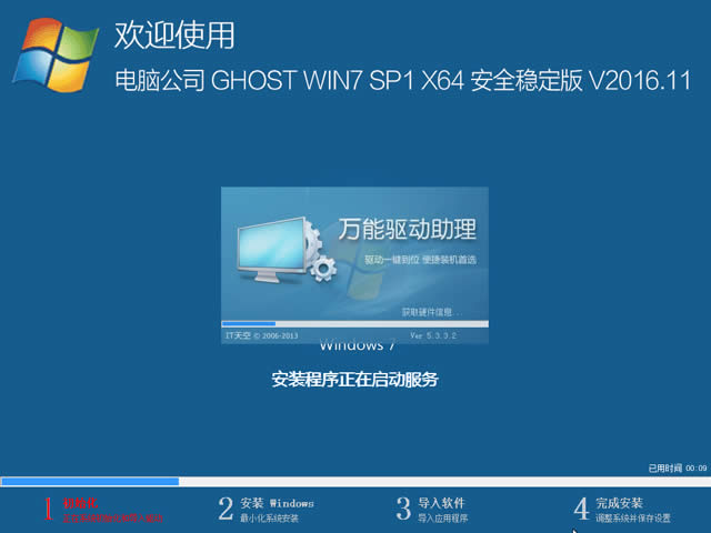 Թ˾win7 ghostϵͳȶרҵ64λ(1)