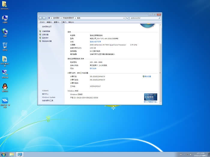 Թ˾windows7 64λ콢(4)