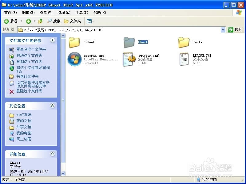 Windows7 64λ´ghostϵͳװȫ(2)