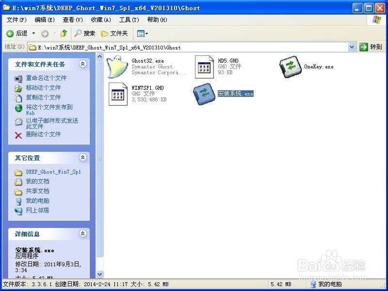 Windows7 64λ´ghostϵͳװȫ(3)