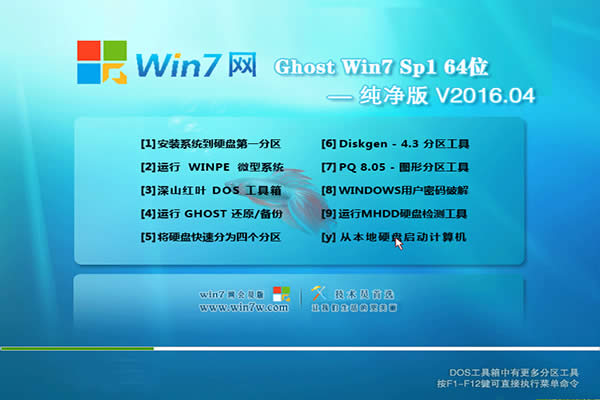 win7ghost win7(1)