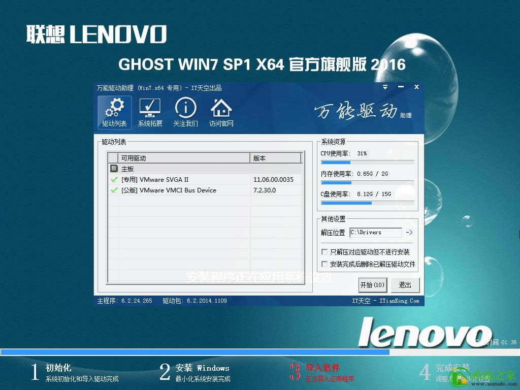 win7콢64λsp1ghostϵͳ