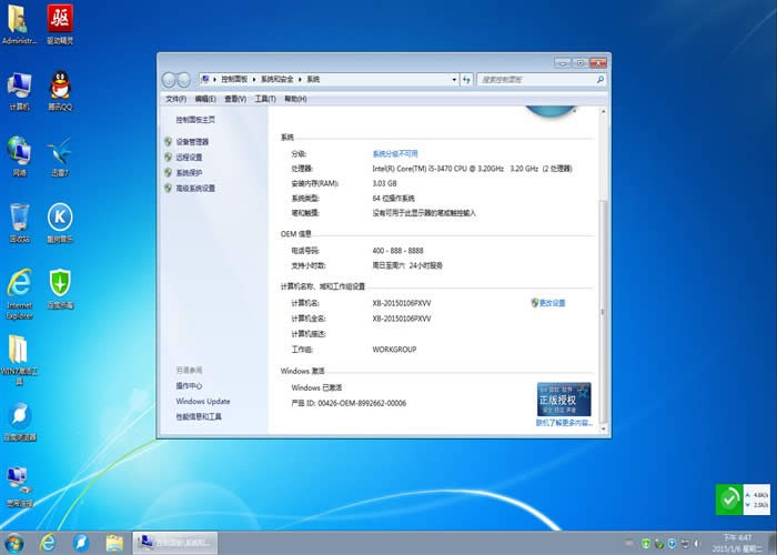 windows7콢64λghostϵͳ