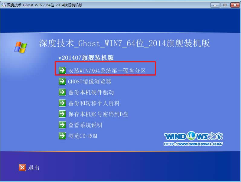 win7ٷϵͳghost 64λװȫ(2)