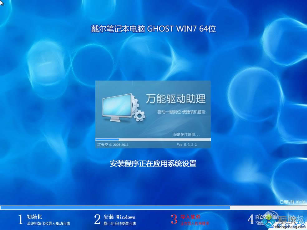 dellʼǱghost win7ٷȶ64λϵͳ(1)