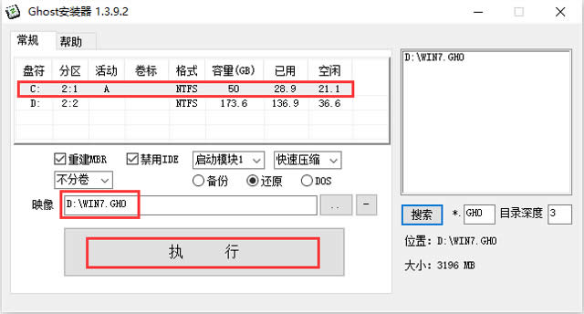 ľwin7콢64λghostϵͳ