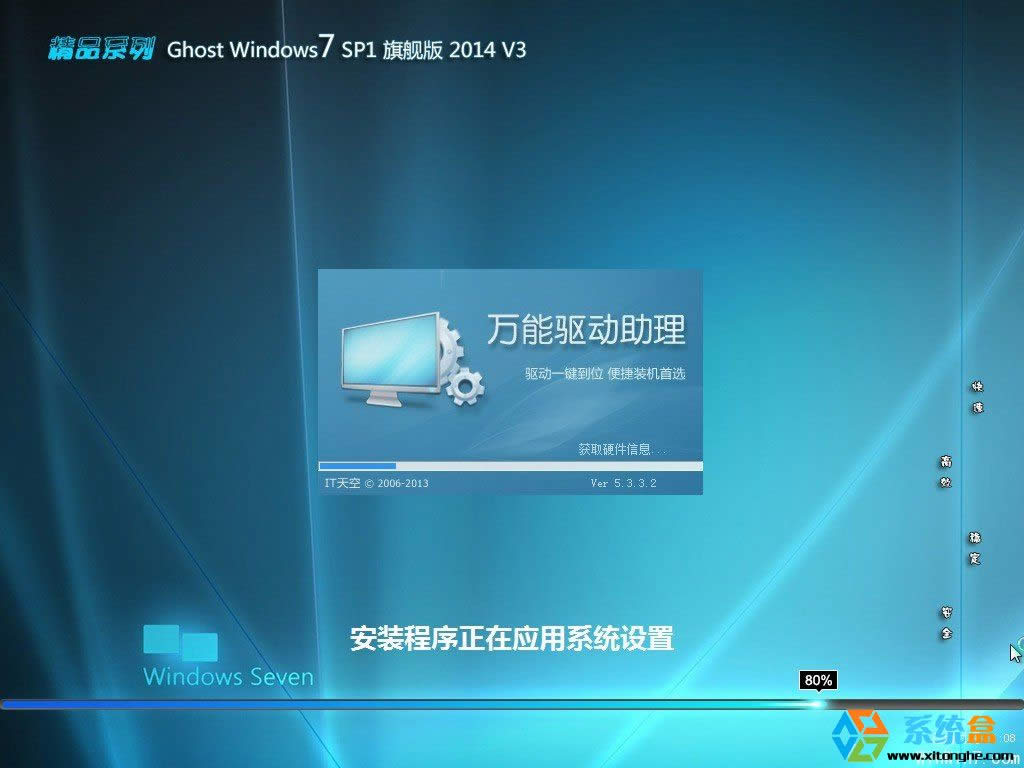 ghost win7רҵװ64λϵͳ