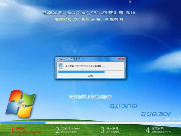 Թ˾win7ٷ(2)