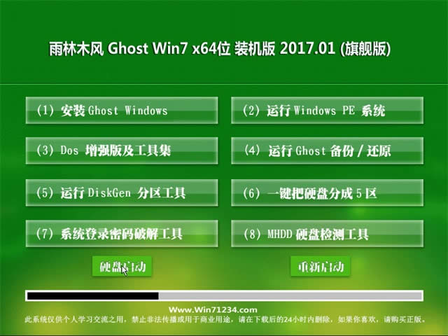 ľwin764λ콢װghostϵͳ