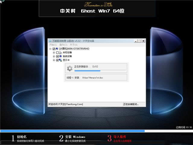 win7콢ghost 64