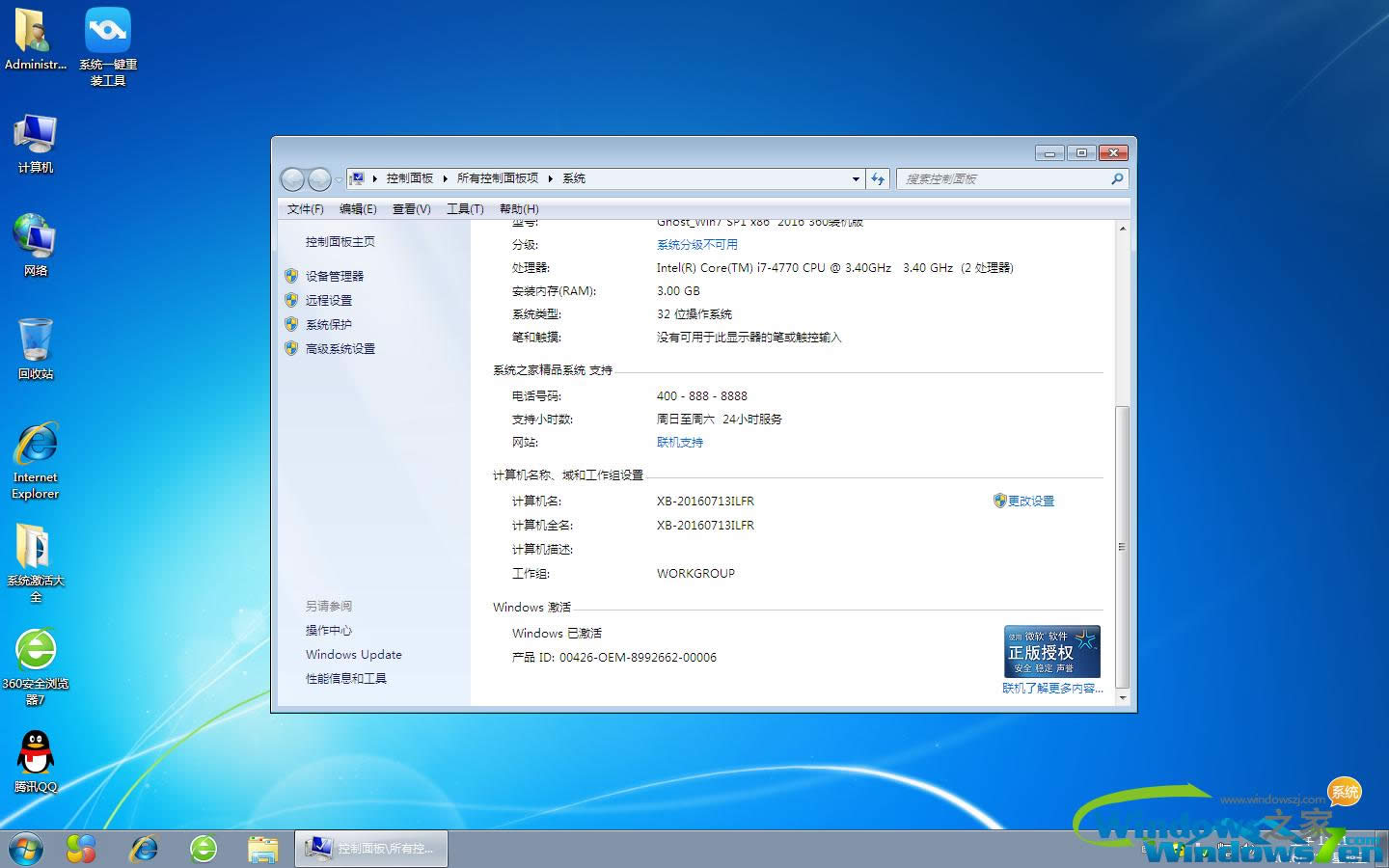 ϵͳ֮Windows7isoٷϵͳ(3)