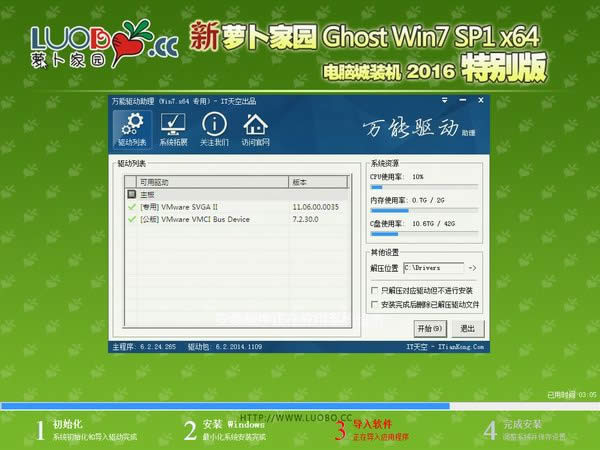 ܲ԰Ghost win7רҵװϵͳ(6)