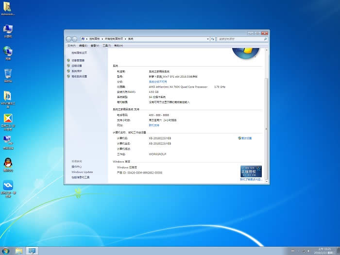 ٷwindows764λ콢װϵͳ(3)