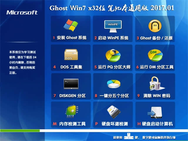 windows7ʼǱ32λרҵͨðϵͳ