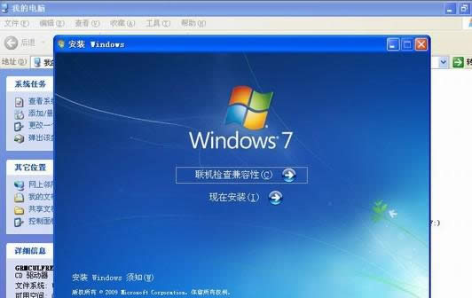 xpϵͳwin7ϵͳĲ̼׼(1)