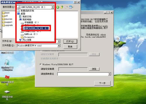 win7ԭϵͳΰװĲ(3)