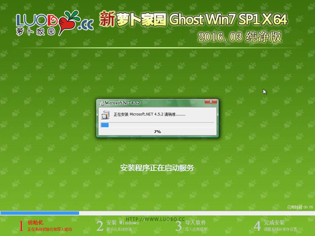 ʹṵ̀װܲ԰ghost win7 64λ콢ϸ(5)