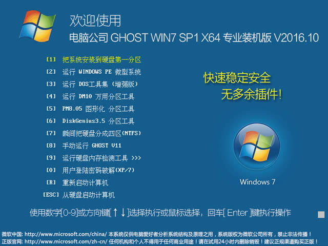 Թ˾windows7 32λ콢רҵװϵͳƼ