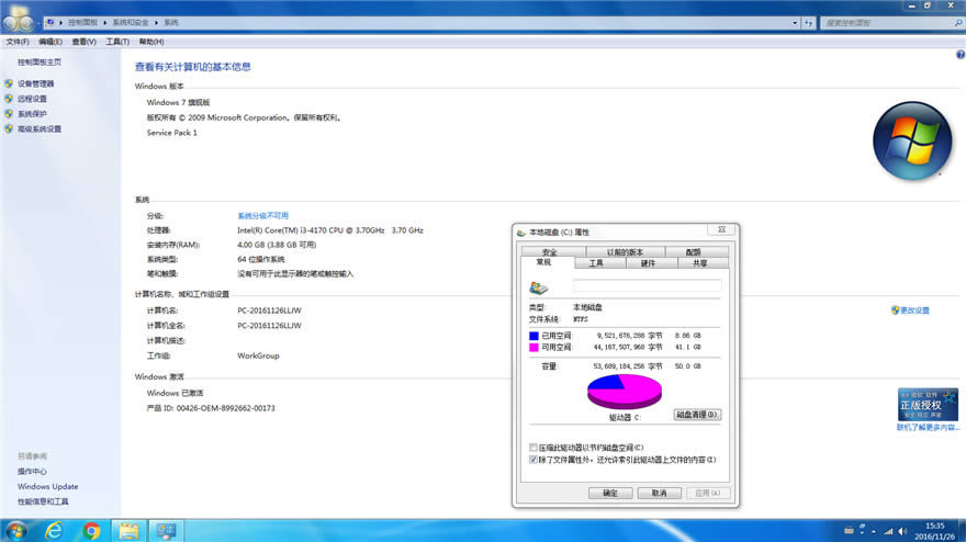 ȼרҵwin764콢ϵͳ(2)