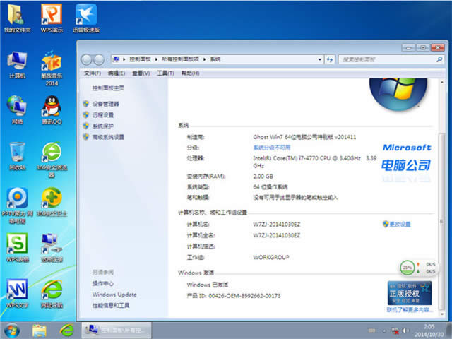 ʹùװϵͳwin7콢(9)