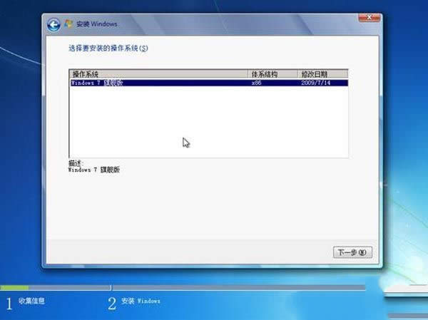 ghost win7ϵͳװ̽(5)