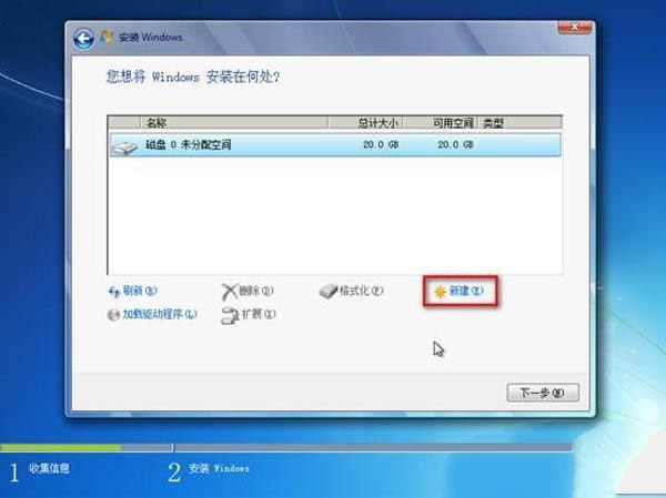 ghost win7ϵͳװ̽(8)