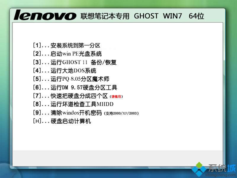 ʼǱghost win7ȫϵͳ64λƼ