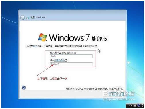 uװghost win7ϵͳķ(8)