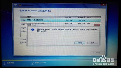 ʦwin7 64λרҵϵͳװ(2)