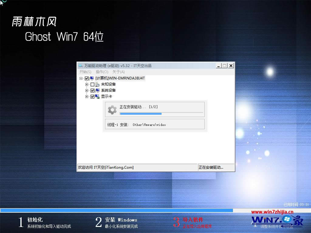 ľghost win7רҵ콢ϵͳƼ(2)