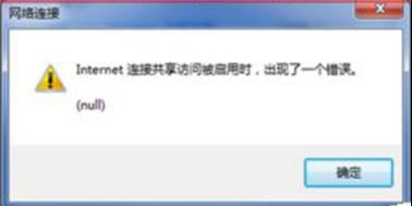 win7ϵͳ޷ӵinternet