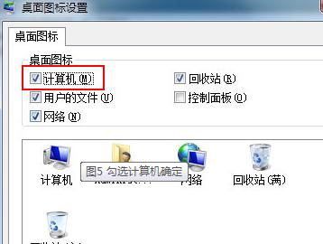 win7ϵͳͼ겻Ҫȥ