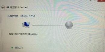 win7ϵͳʾ1053ԭ봦ʩ