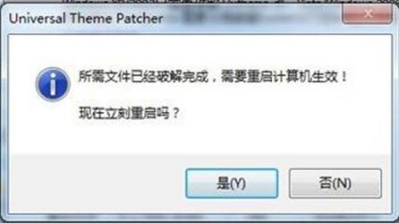 win7ϵͳƽUniversal Theme Patcherò