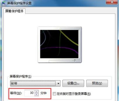 win7ϵͳĻʱð취